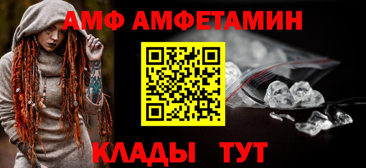 АМФ VHQ  АМФЕТАМИН  Орехово-Зуево  Вход с VPN 