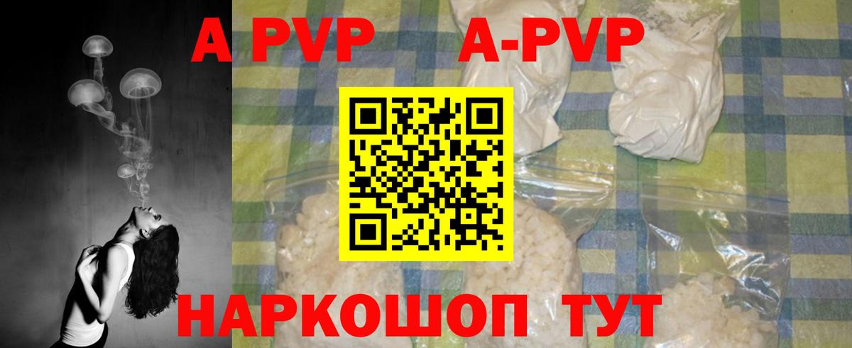 Орехово-Зуево  APVP VHQ  цены   APVP крисы CK  APVP крисы CK  Вход с VPN 