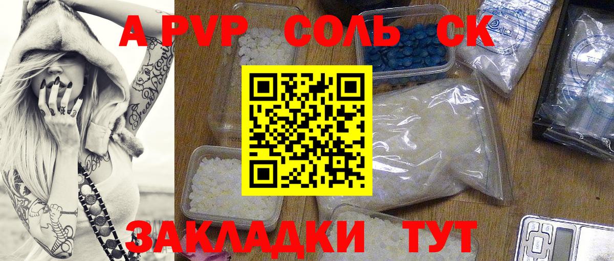 Alpha-PVP крисы CK Орехово-Зуево