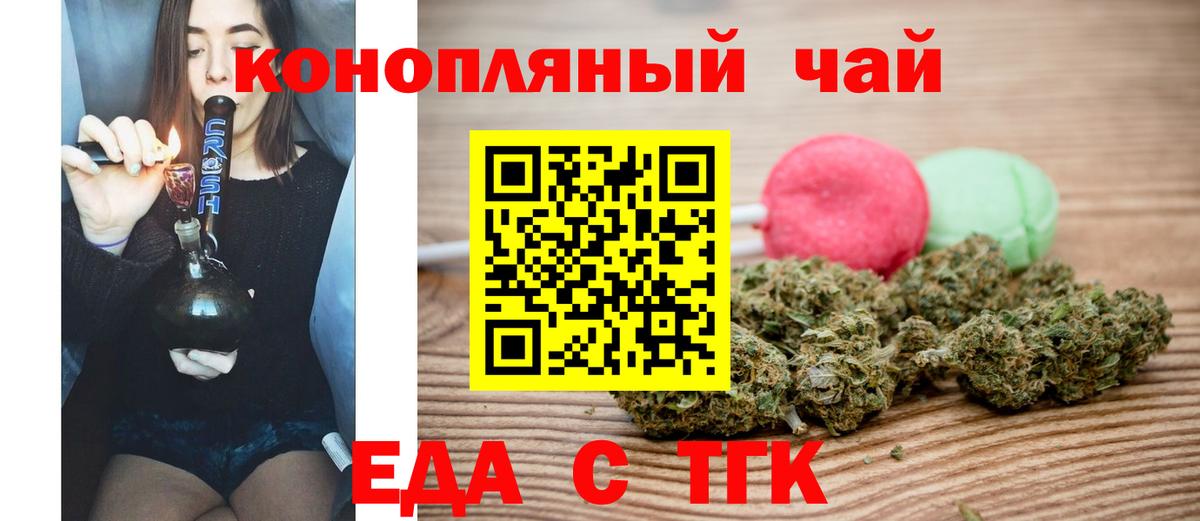 Canna-Cookies марихуана Орехово-Зуево