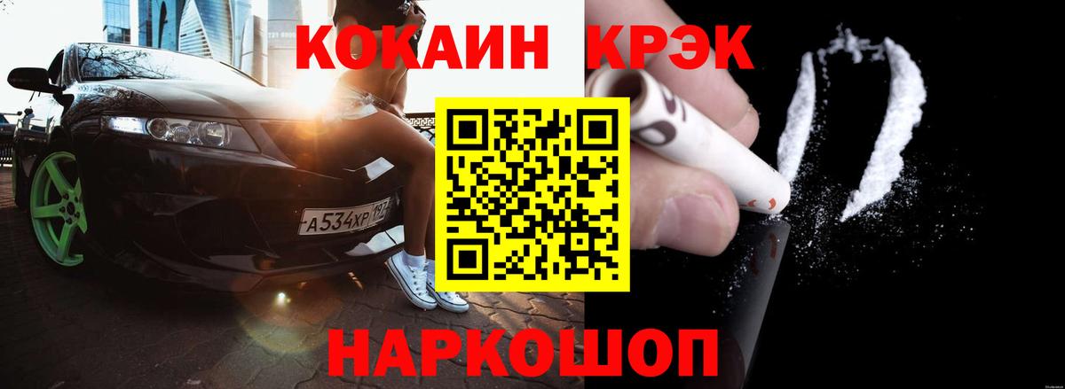 COCAIN 98% Орехово-Зуево