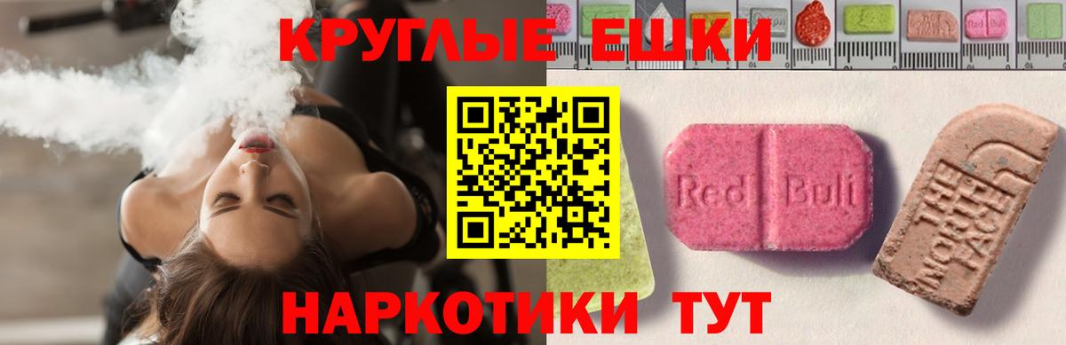 Ecstasy DUBAI  Ecstasy круглые  ЭКСТАЗИ  Орехово-Зуево  Вход с VPN 