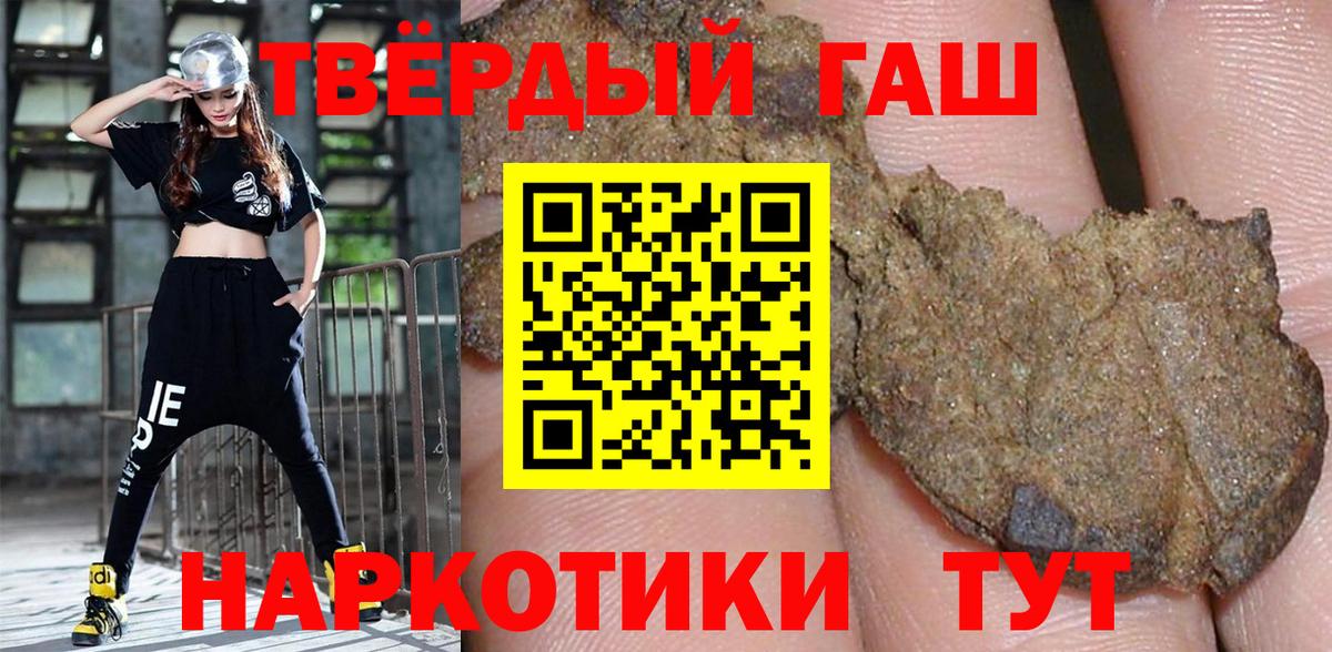 Орехово-Зуево  ГАШИШ гашик  Вход с VPN 