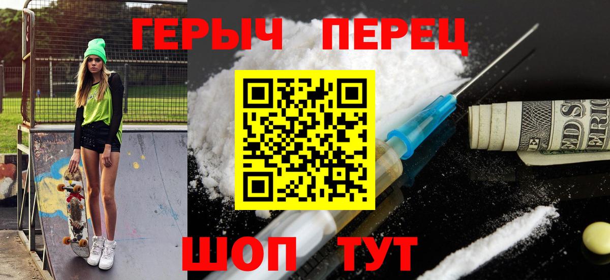 Героин  ГЕРОИН белый  Вход с VPN  Орехово-Зуево 