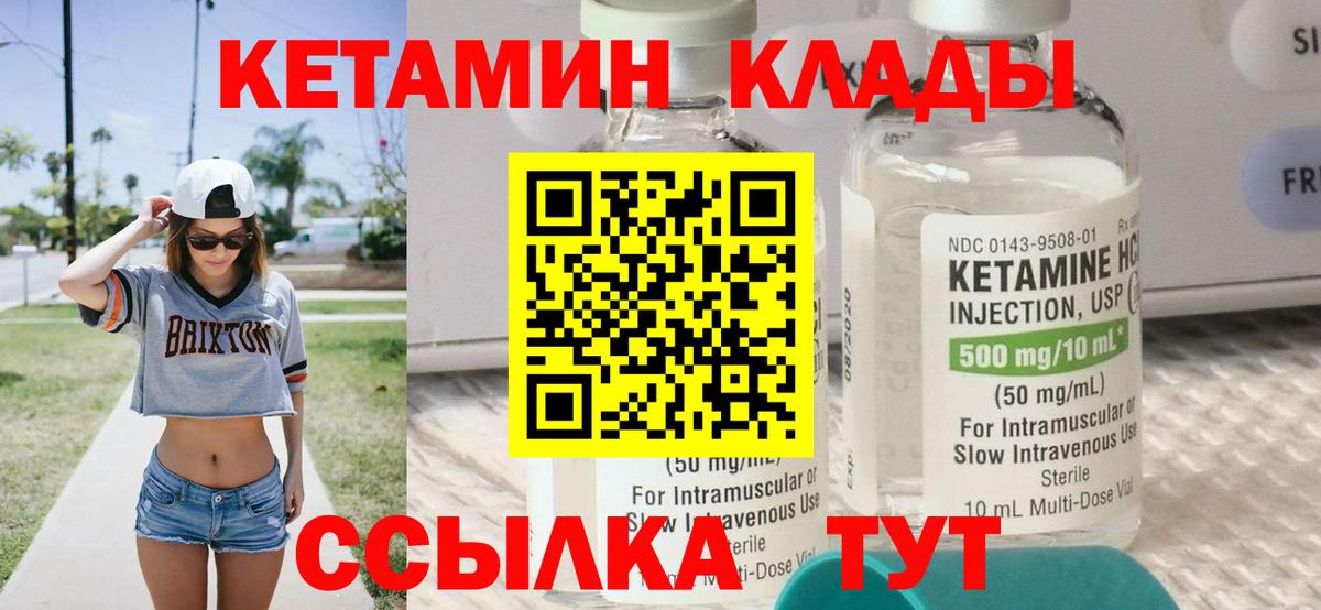 Орехово-Зуево  КЕТАМИН ketamine  Вход с VPN 