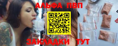 альфа пвп VHQ Тверь