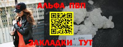 альфа пвп VHQ Тверь