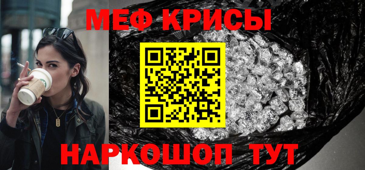 Мефедрон мука Орехово-Зуево
