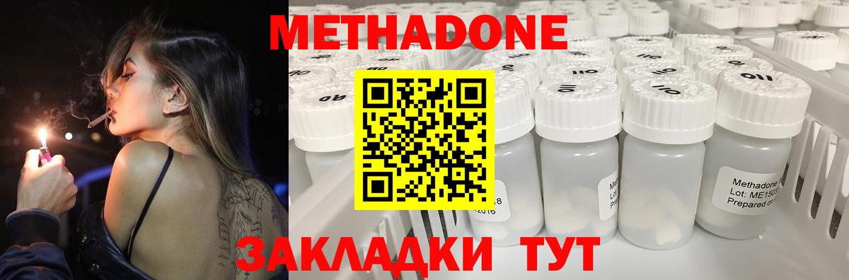 Метадон VHQ  МЕТАДОН VHQ  Вход с VPN  Орехово-Зуево 