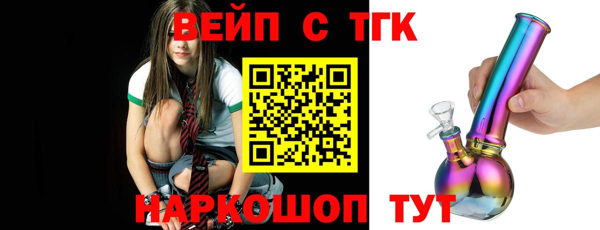 Орехово-Зуево  ТГК Wax  Вход с VPN  наркошоп  Дистиллят ТГК гашишное масло 